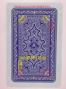 三分钟了解&quot;实用扑克牌背面认点揭秘_《爱问知识人 使用说明》