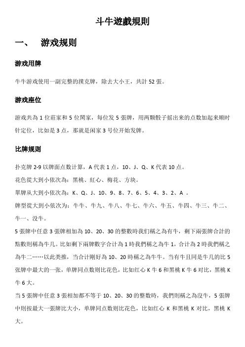 「热点资讯」玩斗牛要怎么技巧搞鬼方法《新浪科技 讲解窍门》