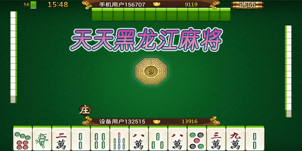 三三手机麻将到底是不是有挂(到底是不是有挂)