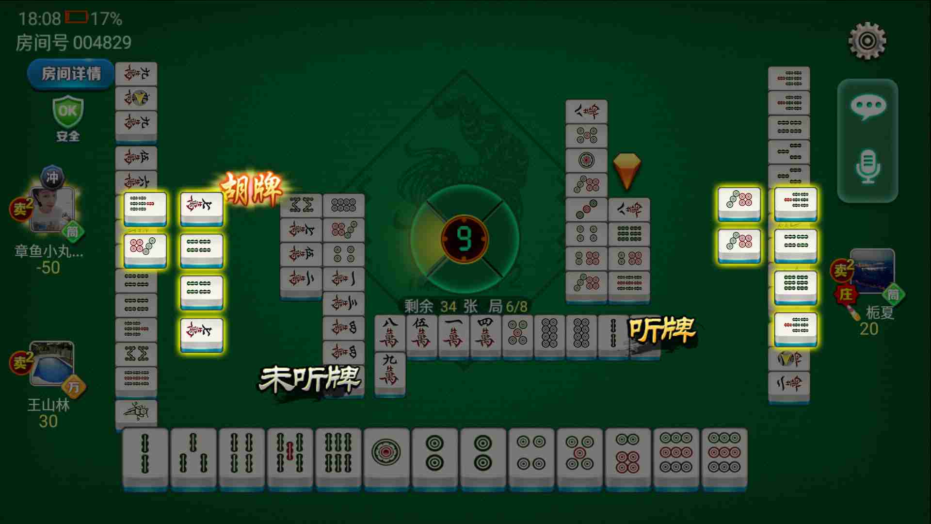 贵阳手机麻将助赢神器(揭秘微信里赢牌的技巧)