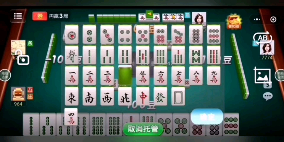微信小程序麻将软件神器(揭秘微信里如何让牌变好)