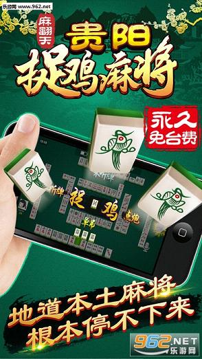 哈哈贵阳捉鸡麻将手机其实是有挂的(确实是有挂的)