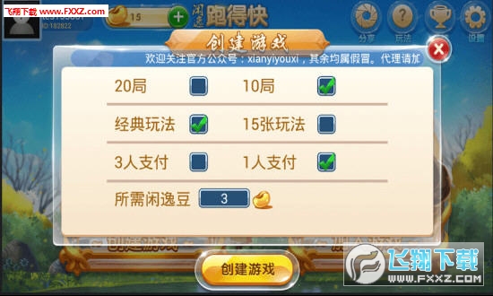 多乐跑得快牌一直很差是怎么原因(揭秘小程序专用神器下载)
