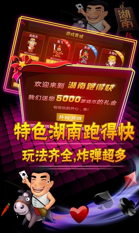 湖南跑得快其实真的确实有挂(真的确实是有挂)