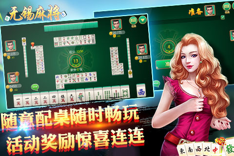 红心无锡麻将其实真的确实有挂(真的有挂)