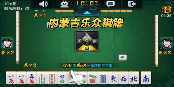 逸游麻将究竟到底有挂吗(其实真的有挂)