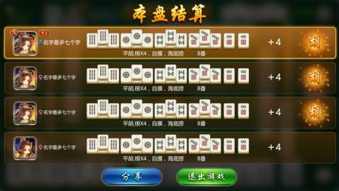 逸游麻将究竟到底有挂吗(其实真的有挂)