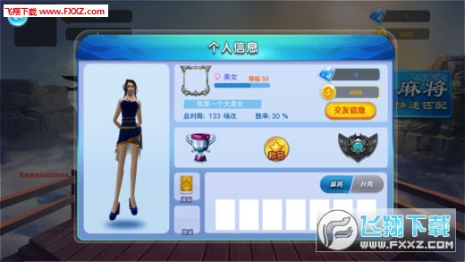 天天麻将助赢神器(揭秘微信里提高胜率)