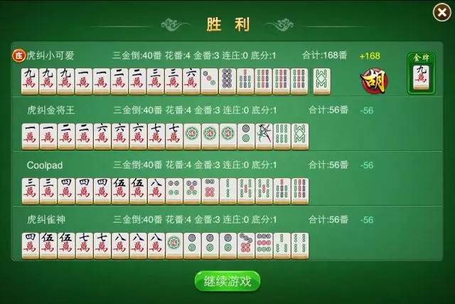 开心泉州麻将为什么一直输(揭秘手机上提高胜率)