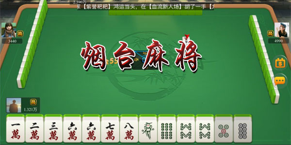 必备攻略决战烟台麻将其实是有挂确实有挂(有挂技巧辅助器)