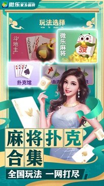 微乐福建麻将怎么提高赢的概率(揭秘小程序赢牌技巧)