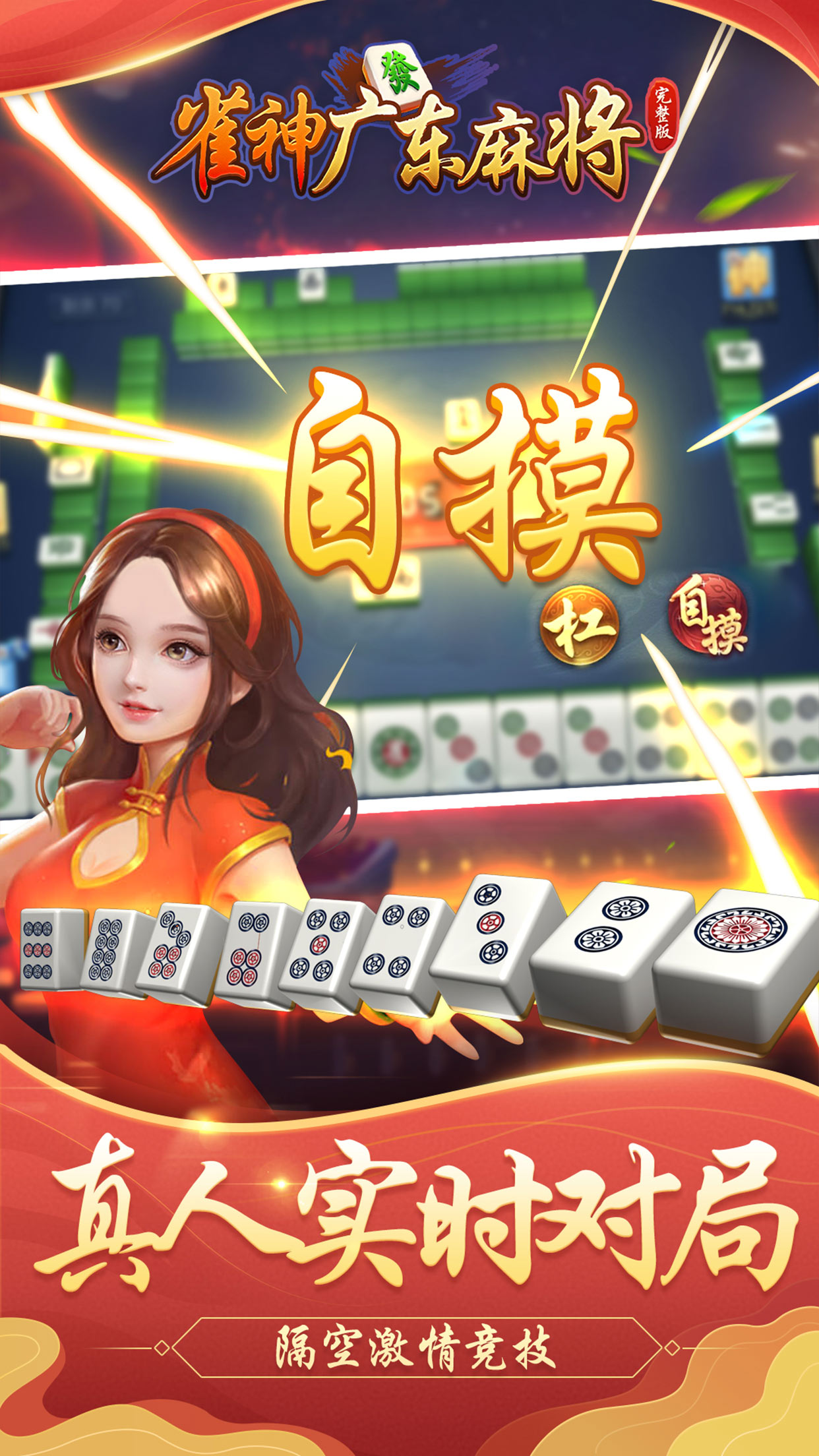 雀神广东麻将如何提高胜率(揭秘微信里助攻神器)