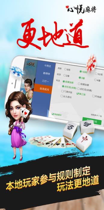 手机心悦麻将真的确实是有挂(确实有挂)