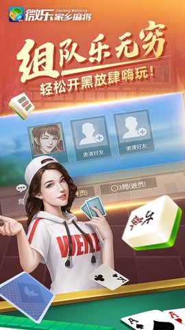 小程序微乐捉鸡麻将为什么一直输(揭秘微信里插件免费)