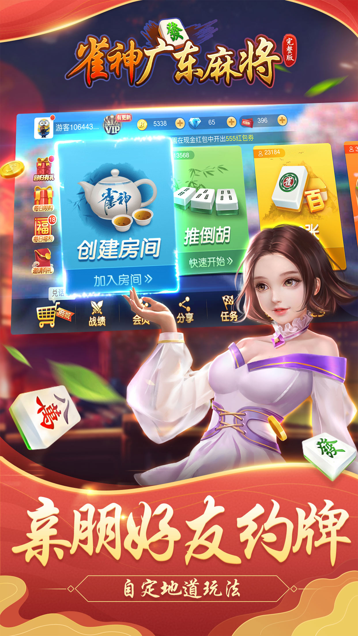 雀神广东麻将好友房怎么才能赢(揭秘小程序自建房怎么赢)