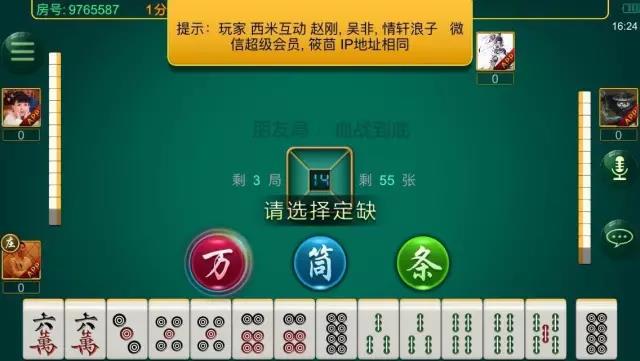 广东手机麻将到底是不是有挂(其实真的确实有挂)