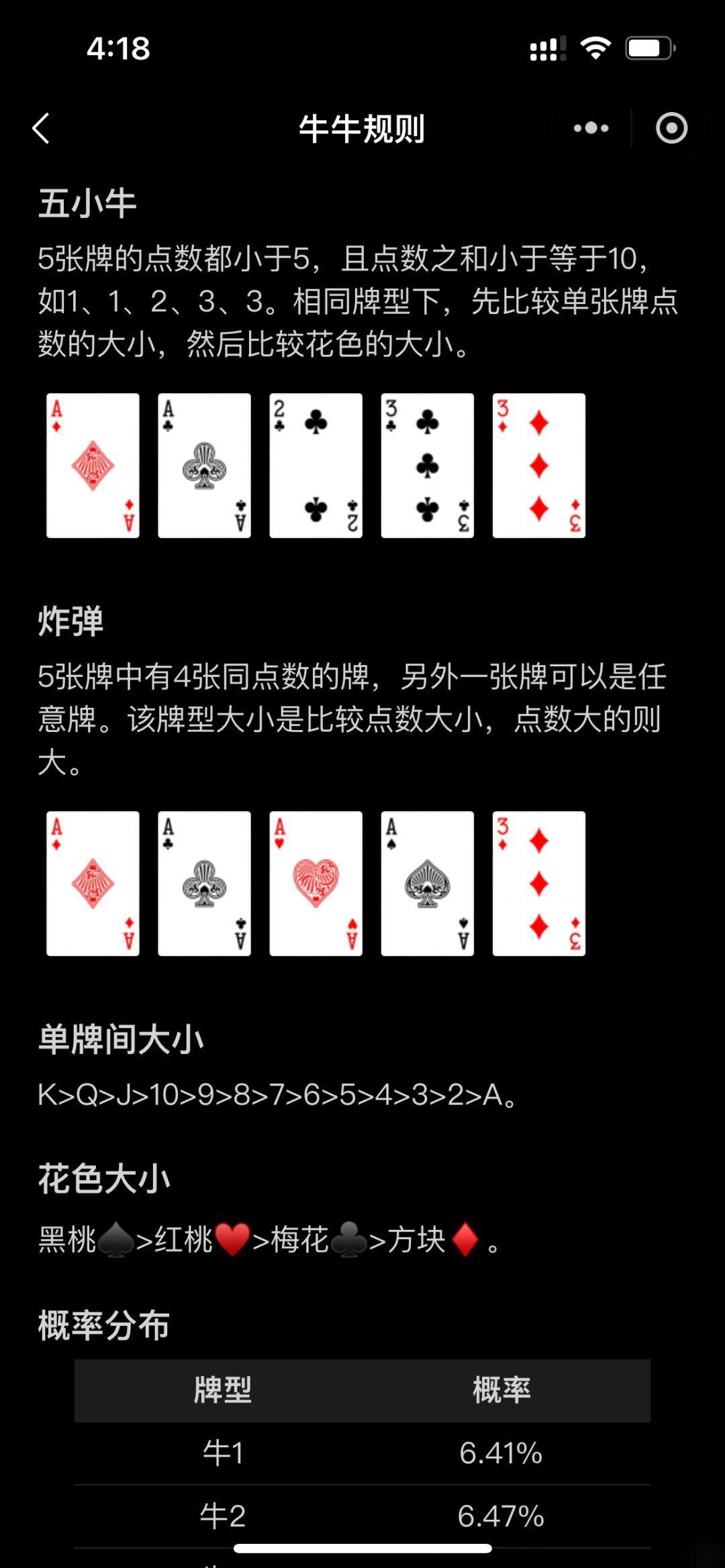 火爆全网!实用玩扑克斗牛有什么诀窍一《我来教教你怎么赢 》