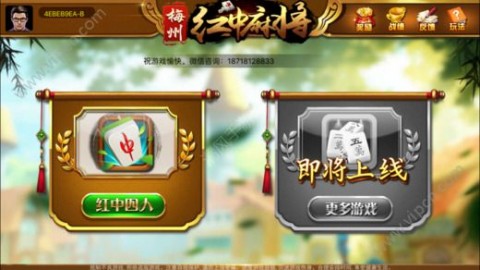 梅州红中宝麻将到底能不能开挂(到底是不是有挂)