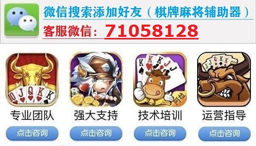 必备攻略微乐麻将插件购买(揭秘微信里怎么容易赢)