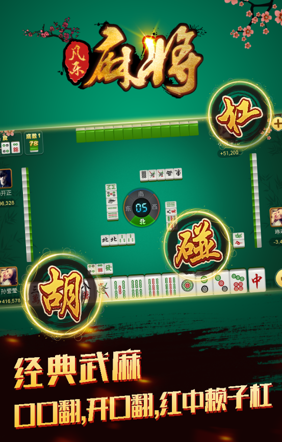 凡乐湖北麻将究竟是不是有挂(确定是有挂)