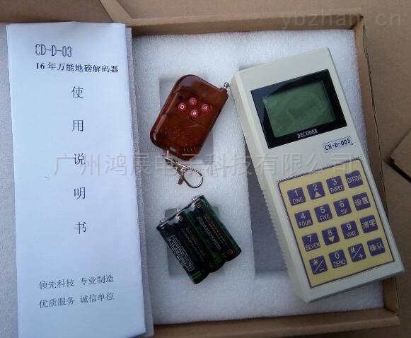 分享决窍“电子称遥控器价格多少《新浪科技 讲解窍门》