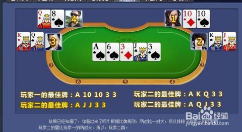 玩家必备教程扑克玩九点出千训练方法 _《爱问知识人 使用说明》
