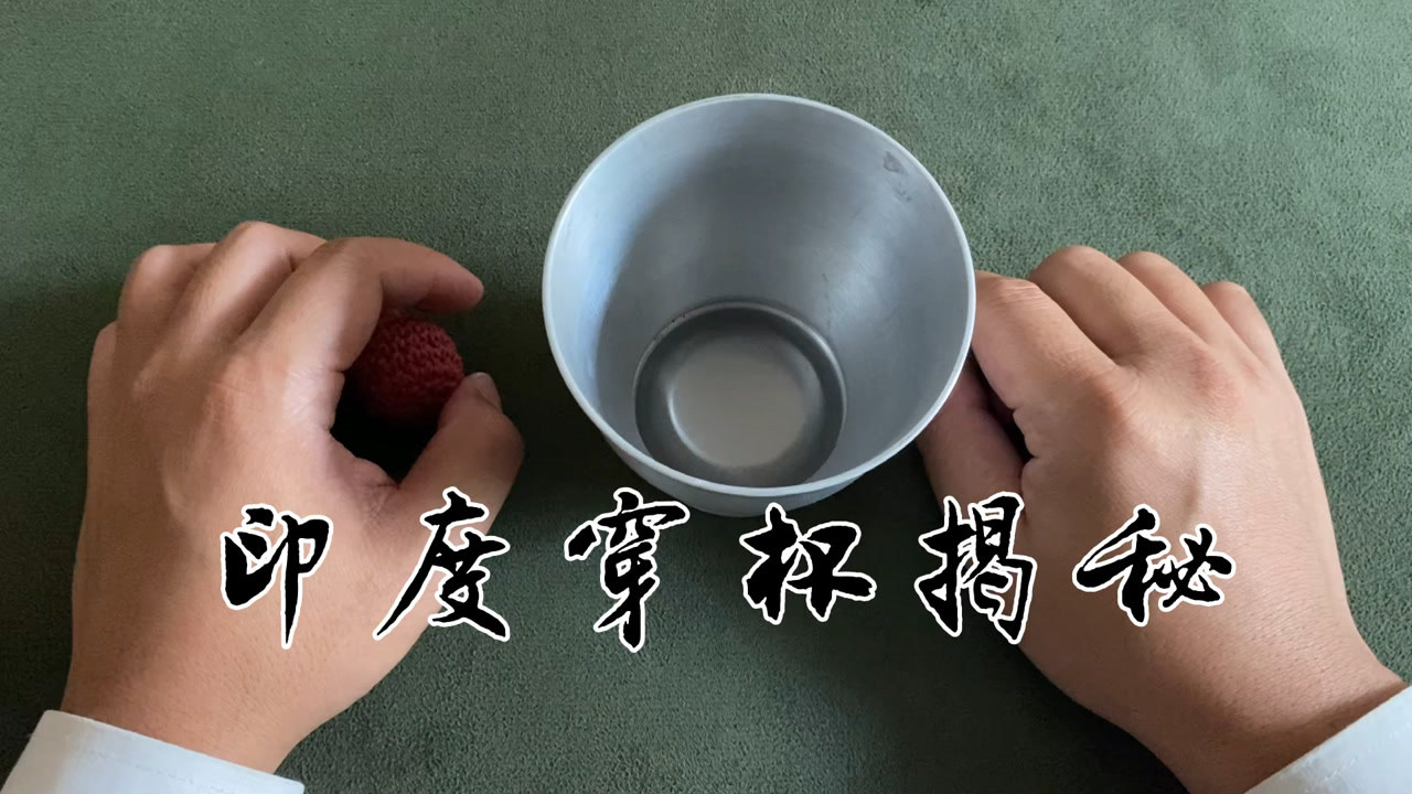 玩家必备攻略“普通杯碗看穿仪器多少钱一《我来教教你怎么赢 》