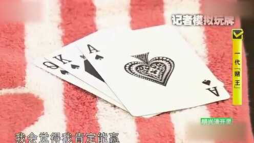(2分钟介绍)“玩三公拿大牌七招技巧大解密《新浪科技 讲解窍门》