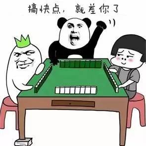 火爆全网!打麻将搞鬼正确方法_《爱问知识人 使用说明》